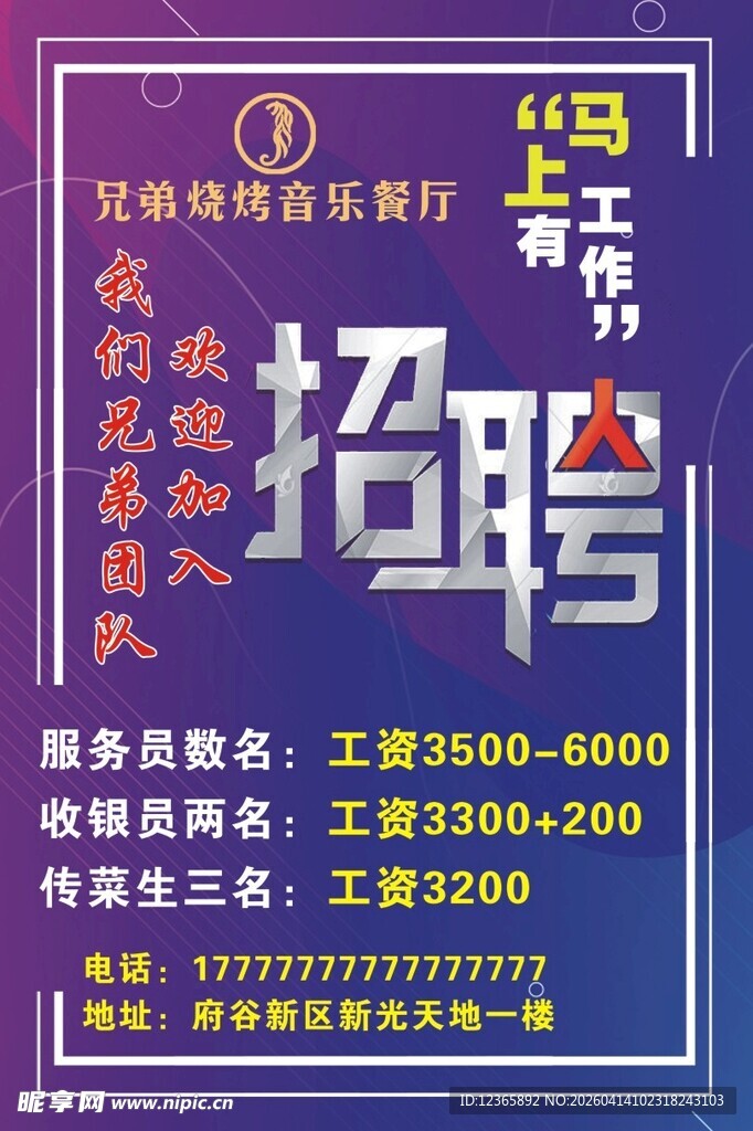 某银行员工招聘启事