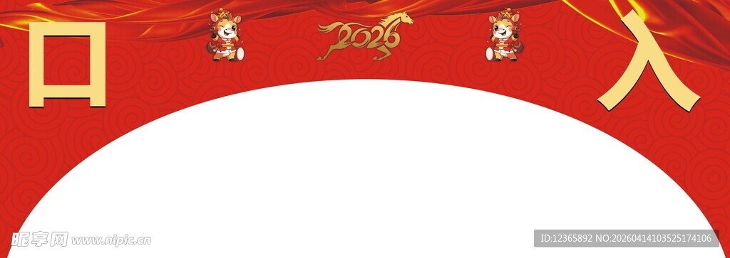 红色中式风格文字装饰元素