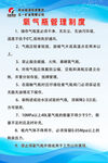 燃气管理制度文件展示