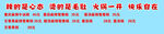红色标语横幅展示