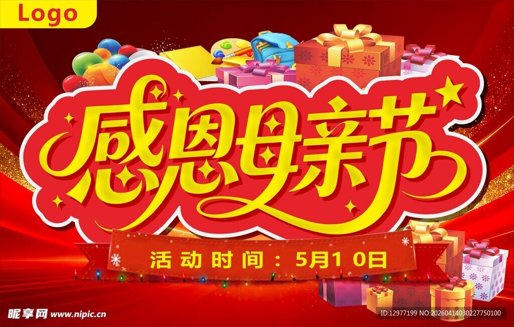 感恩母亲节促销活动海报