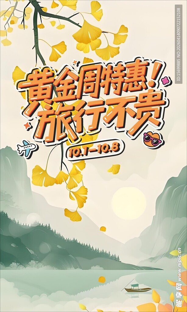 梦幻森林奇幻精灵之旅