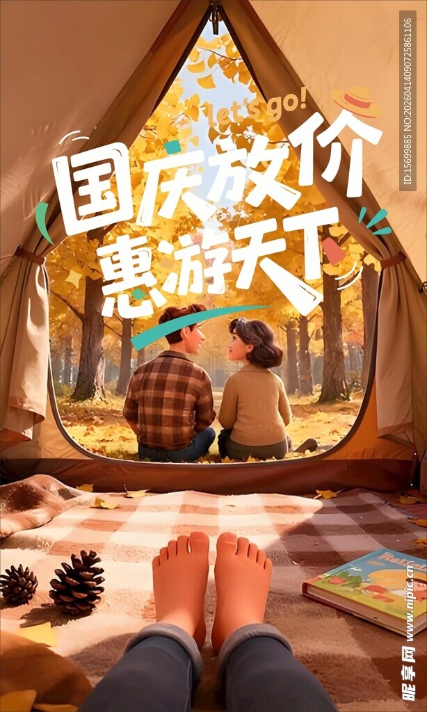 国庆宅家观影惬意时光