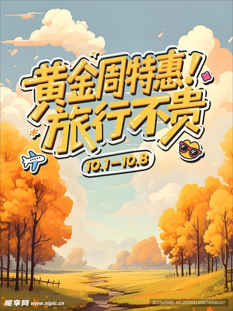 爸爸同游
