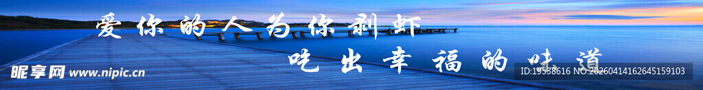 爱你的人为你剥虾