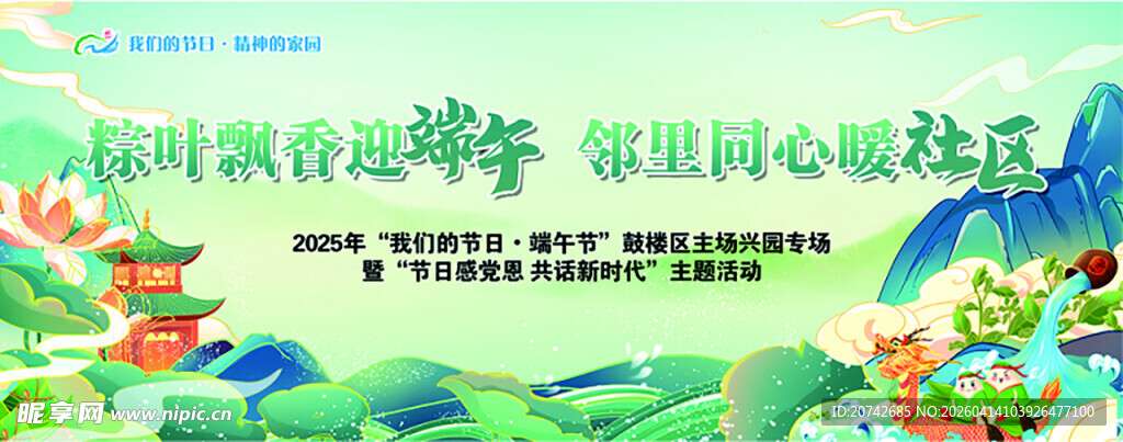 绿叶舞台迎学童 家园心相连