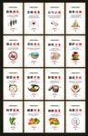 食品文化宣传海报