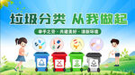 垃圾分类