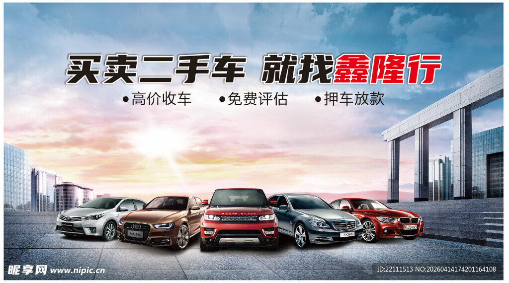 银行 助力 二手车