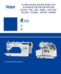 工业缝纫机名片展示
