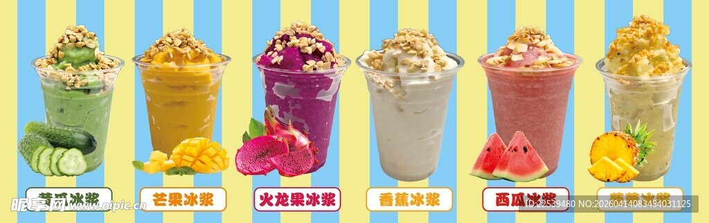 贵州冰浆产品展示灯箱