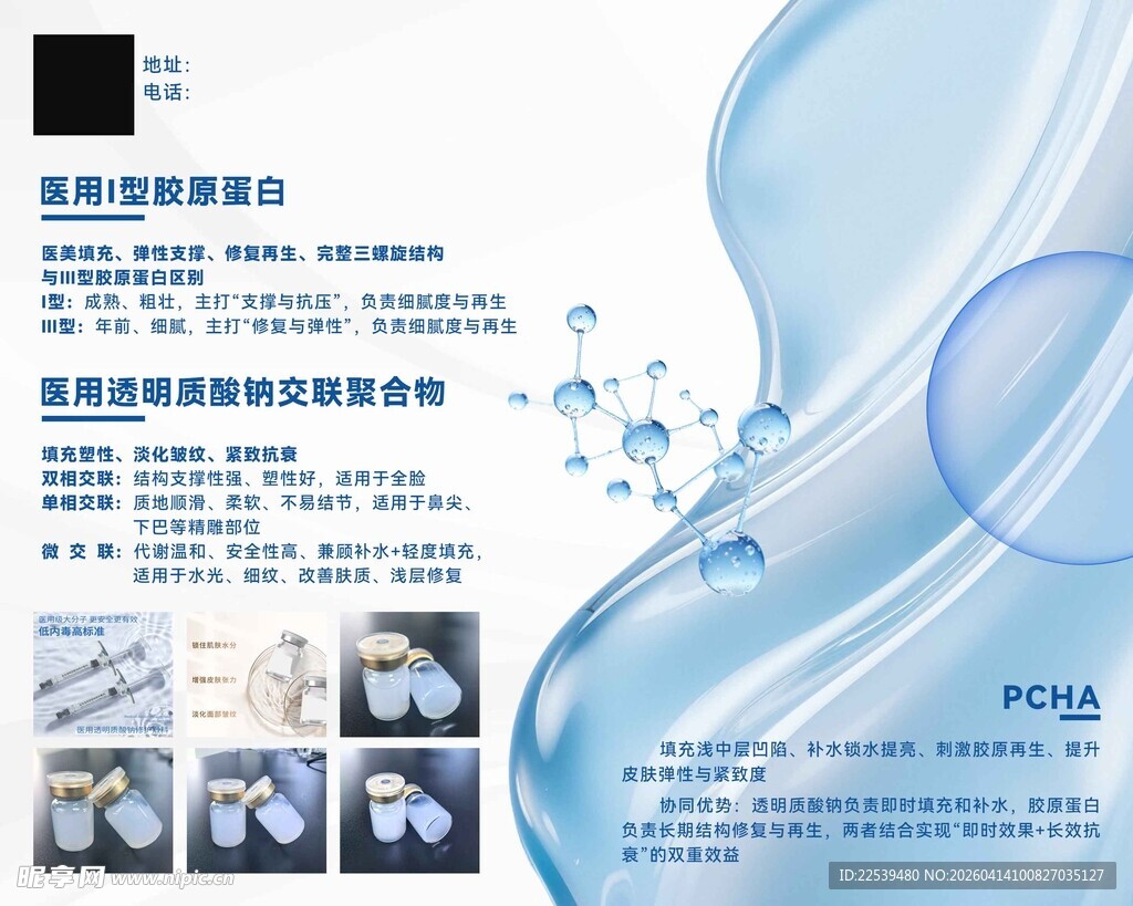 科技感实验设备宣传页