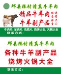 精选特色牛羊肉制品大全