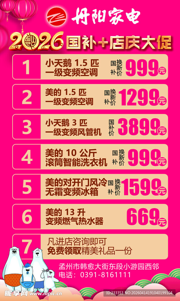 2026彩电国庆大促价格表