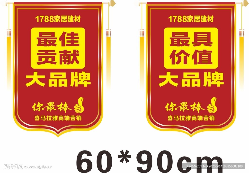 最佳贡献与具价值大品牌奖牌