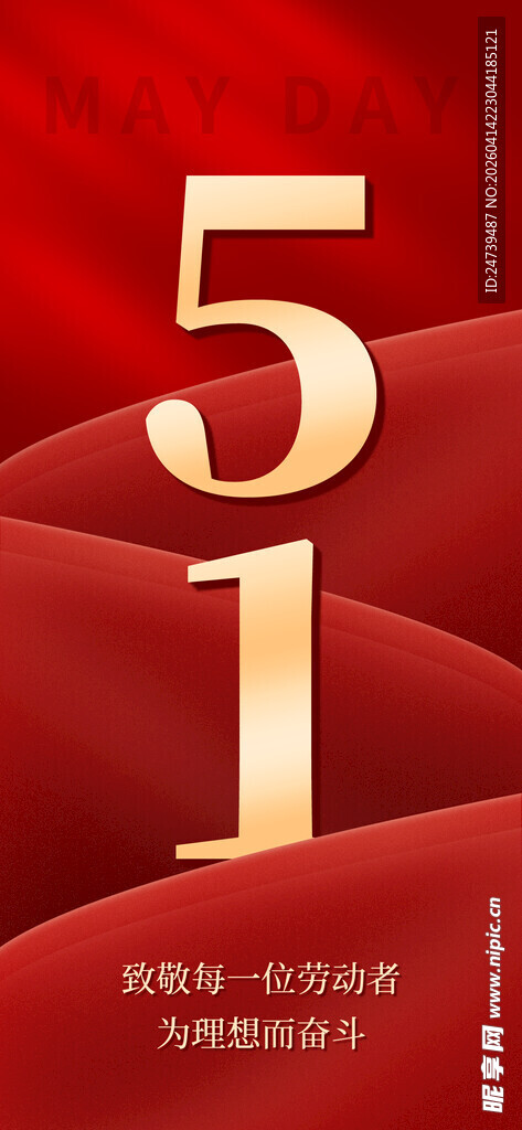 劳动节海报