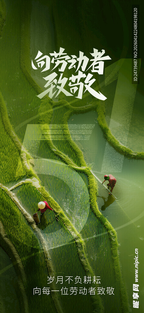 劳动节海报