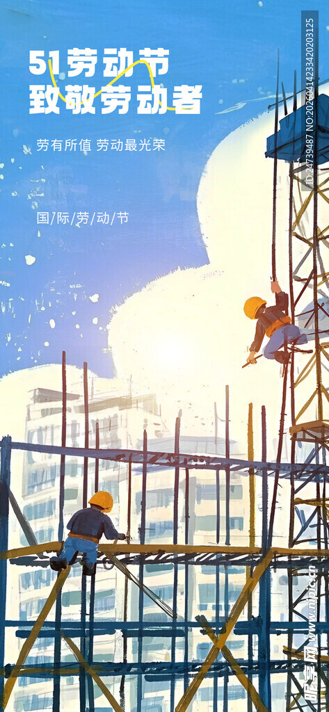 劳动节海报 