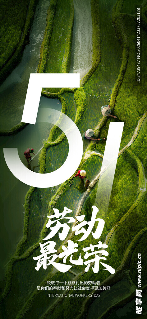 劳动节海报
