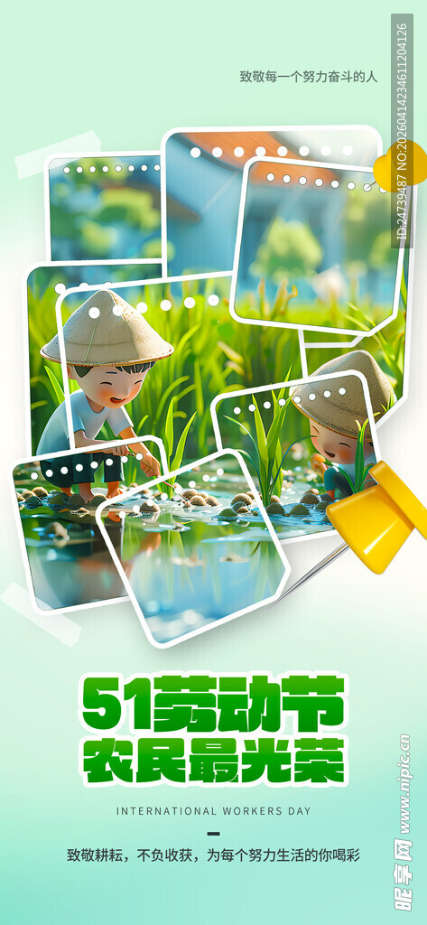 劳动节海报