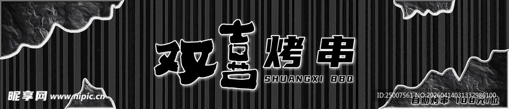 复古风格黑色纹理背景图