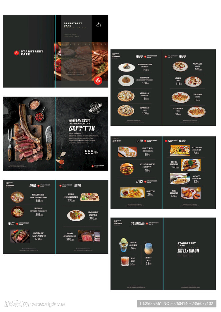 精美西餐菜单设计模板