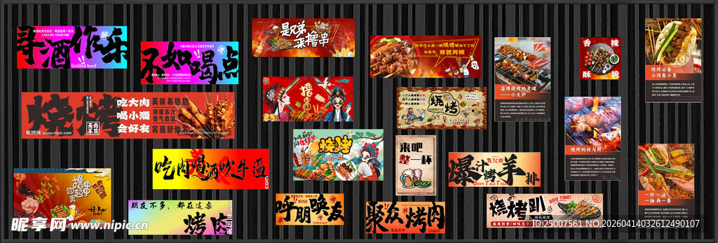 多样绚丽动态海报背景集