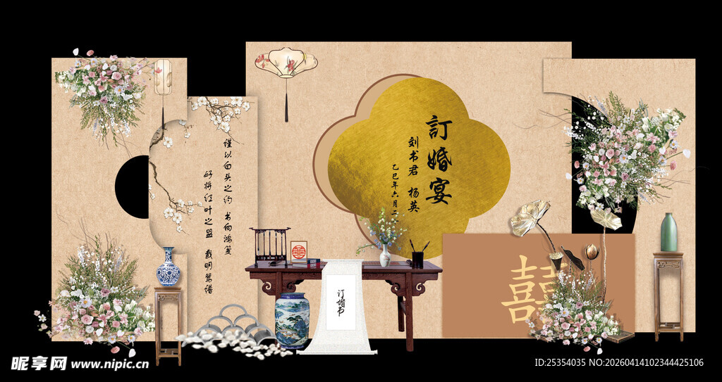 香槟色新中式订婚宴背景墙美陈