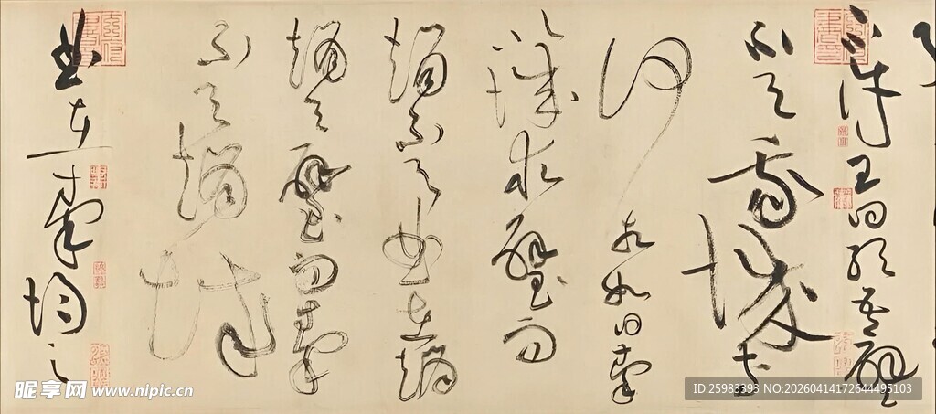 书法