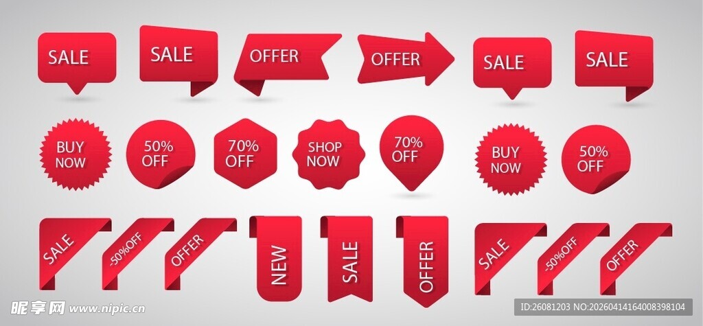促销标签素材