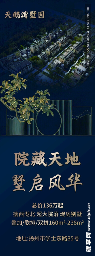 庭院藏天地 居处显风华