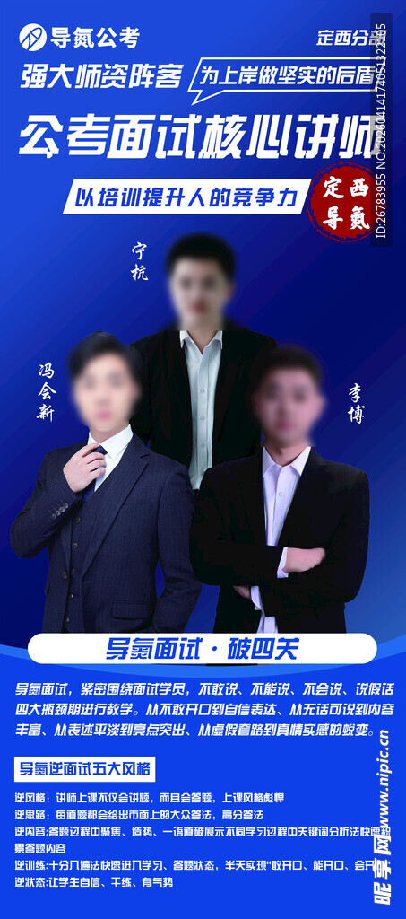 两位男士携手出席活动