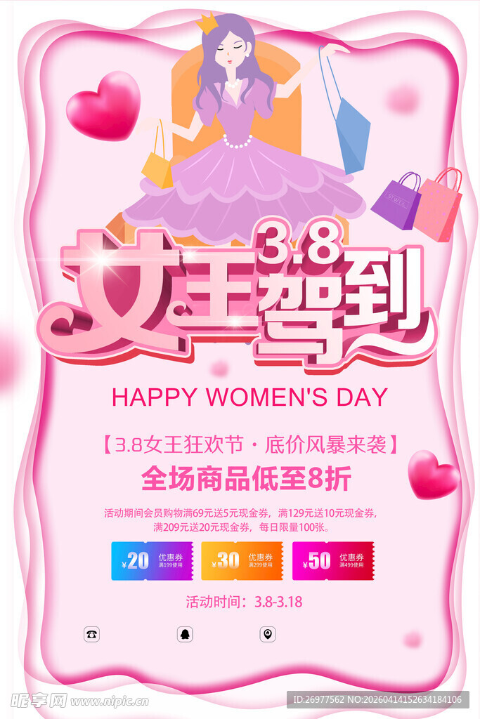  女王驾到