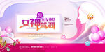女神节促销宣传海报