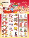 超市中秋节DM快讯彩页海报