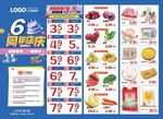 6周年庆超市快讯DM海报彩页