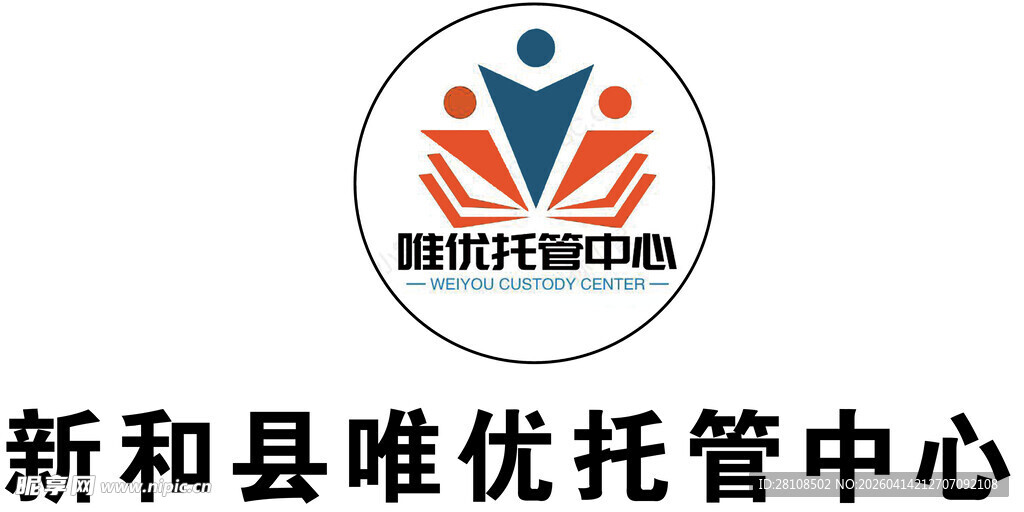新和县唯优托管中心标识