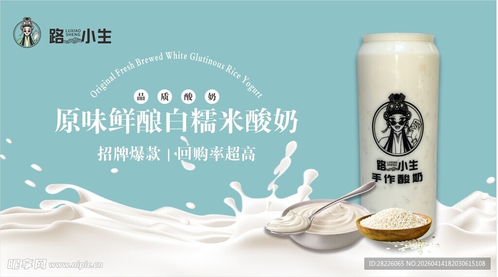 燕麦鲜奶风味植物奶饮品