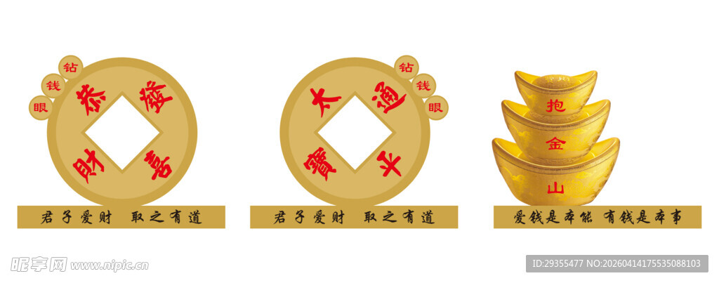 钻钱眼抱金山标识