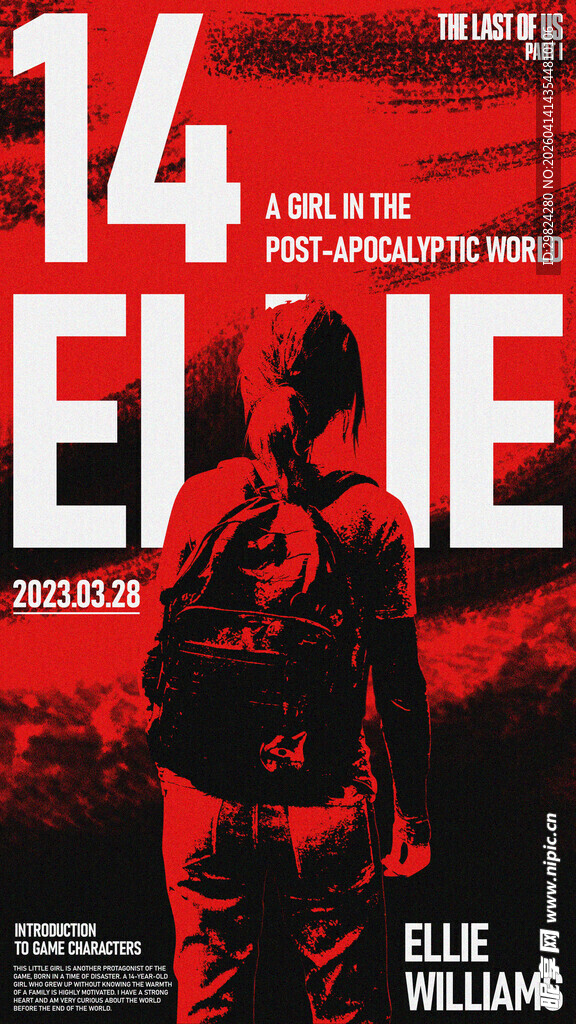 最后生还者 人物海报