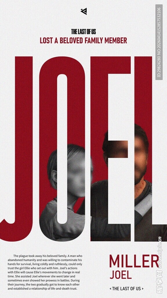 最后生还者人物海报