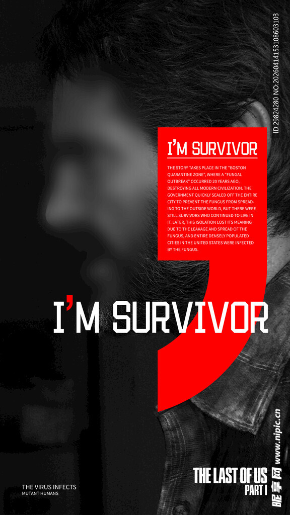 最后生还者人物海报