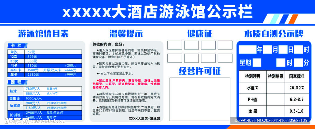 某商品抽检合格公示