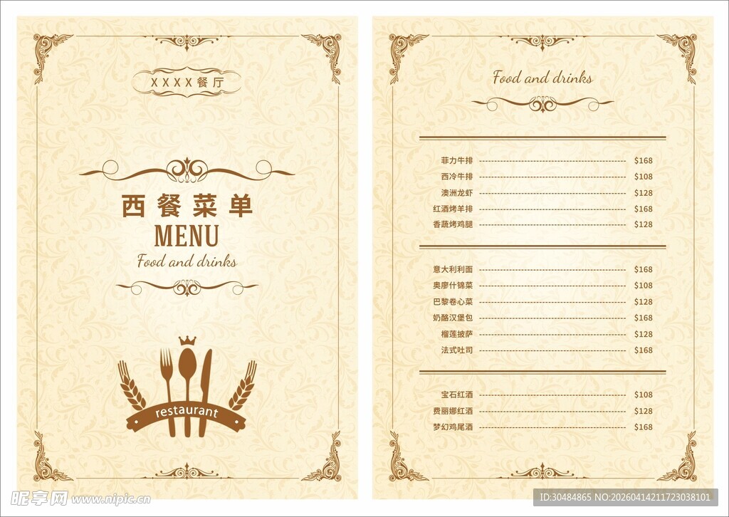 西餐菜单