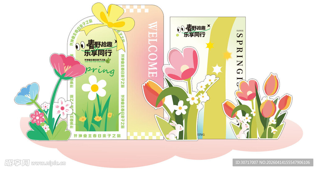 春天拍照打卡点