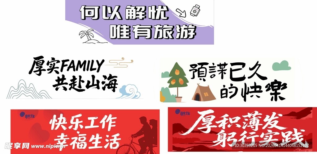 手拉旗 公司团建拍照 旅游拍照