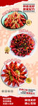 龙虾菜品