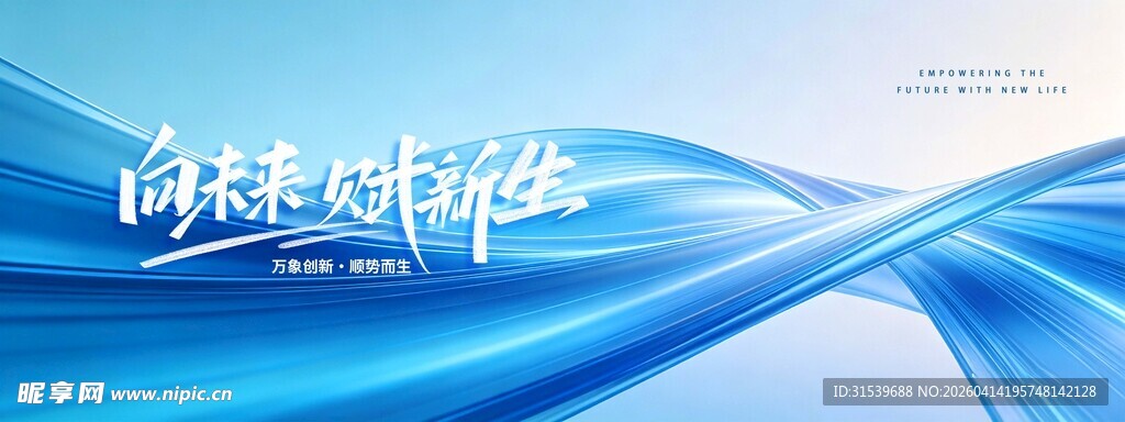 科技向未来赋新生大数据展板