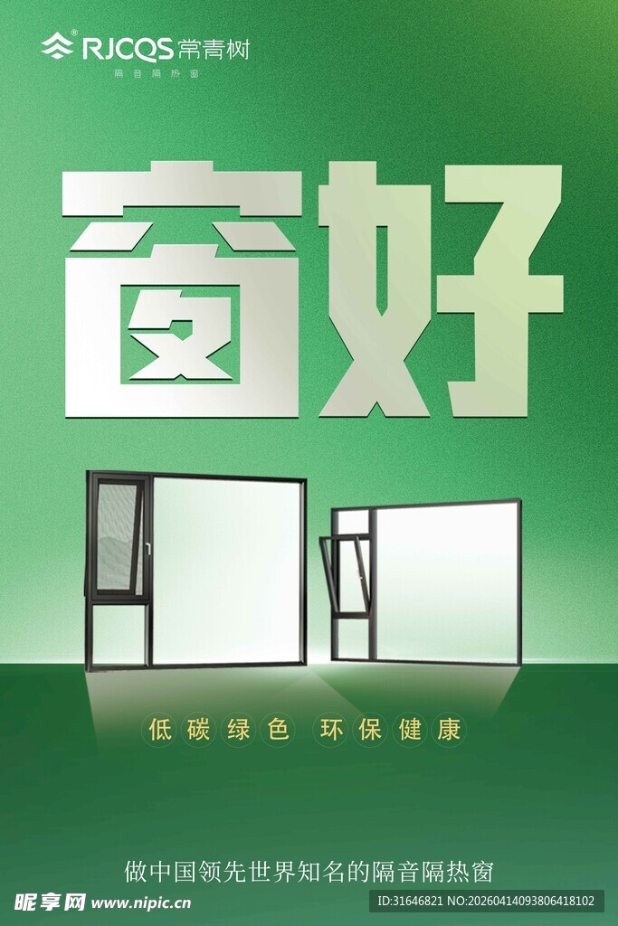 电梯海报 侧面高端海报