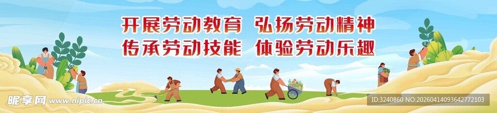 卡通风格户外休闲场景